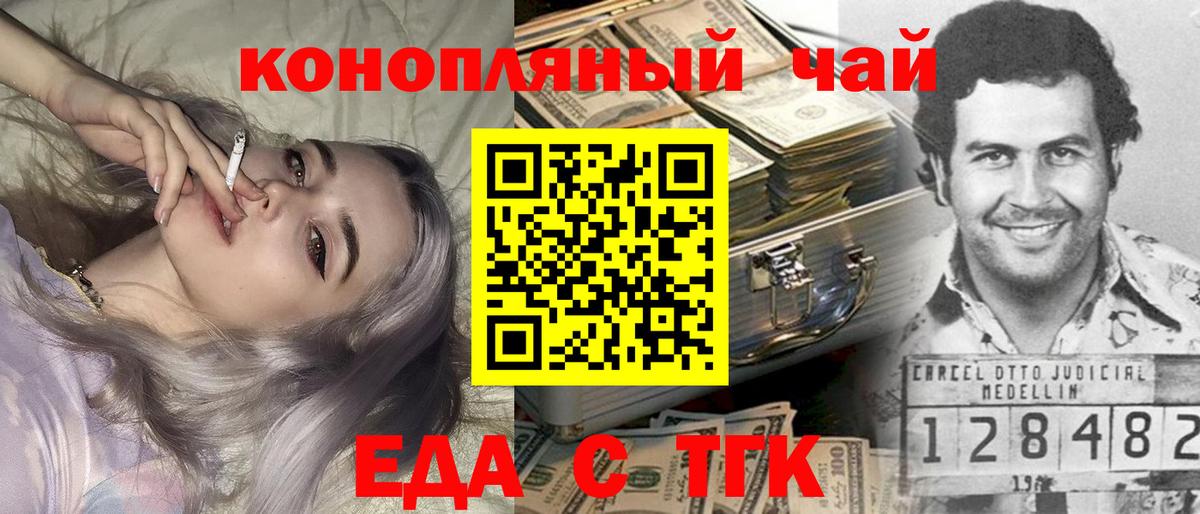 Canna-Cookies марихуана  Вход с VPN  Реутов 