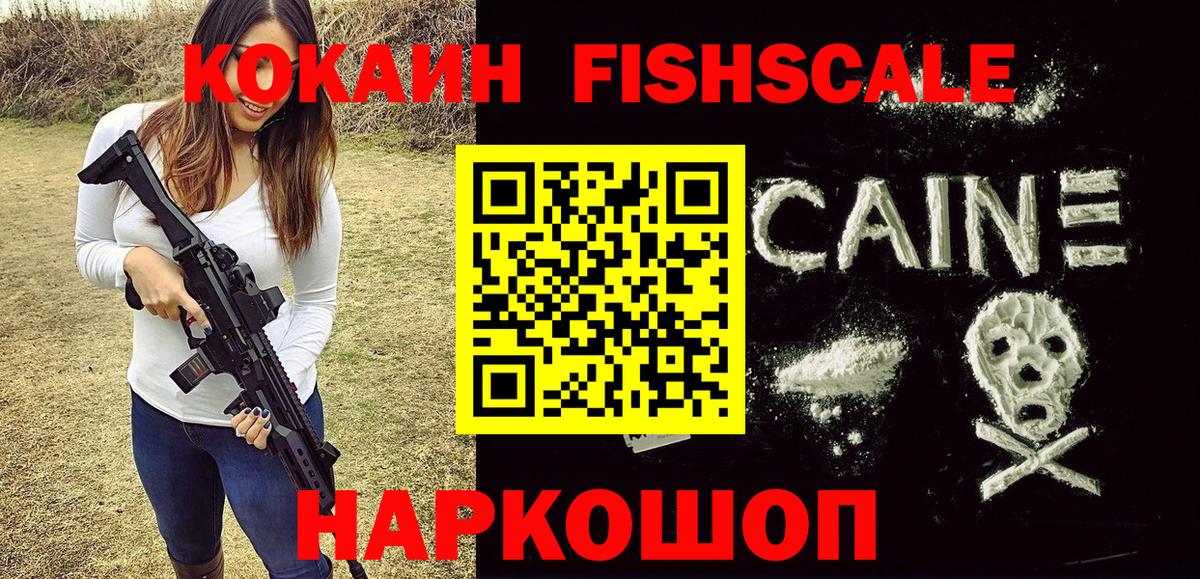 Cocaine VHQ  Вход с VPN  Реутов 