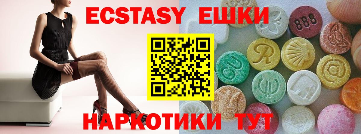 Ecstasy DUBAI  Ecstasy Дубай  Вход с VPN  Реутов 