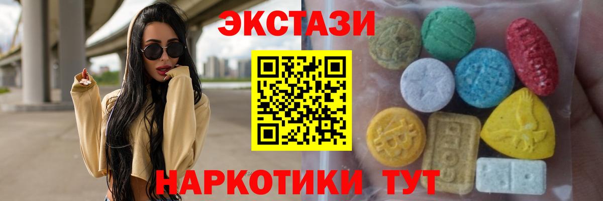 Экстази mix Реутов