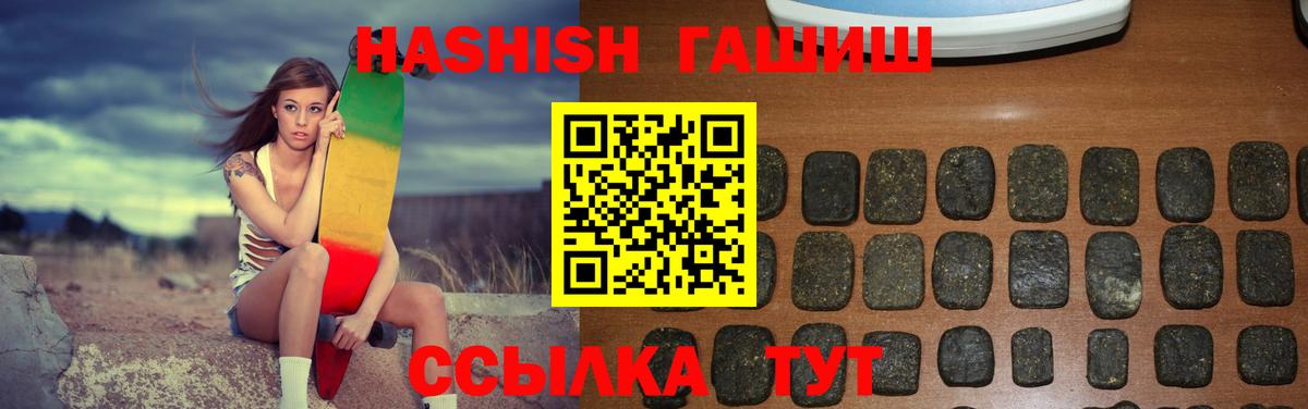 Гашиш гарик  Вход с VPN  Реутов  ГАШИШ индика сатива 
