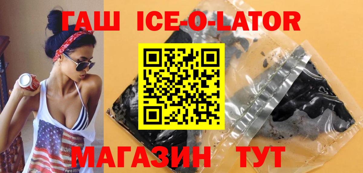 Гашиш гашик Реутов