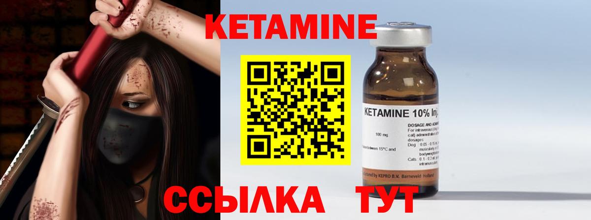 КЕТАМИН ketamine  Вход с VPN  мега ссылки  Реутов  КЕТАМИН VHQ 