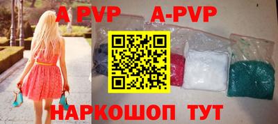 кристаллы Ставрополь