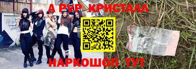 кристаллы Ставрополь