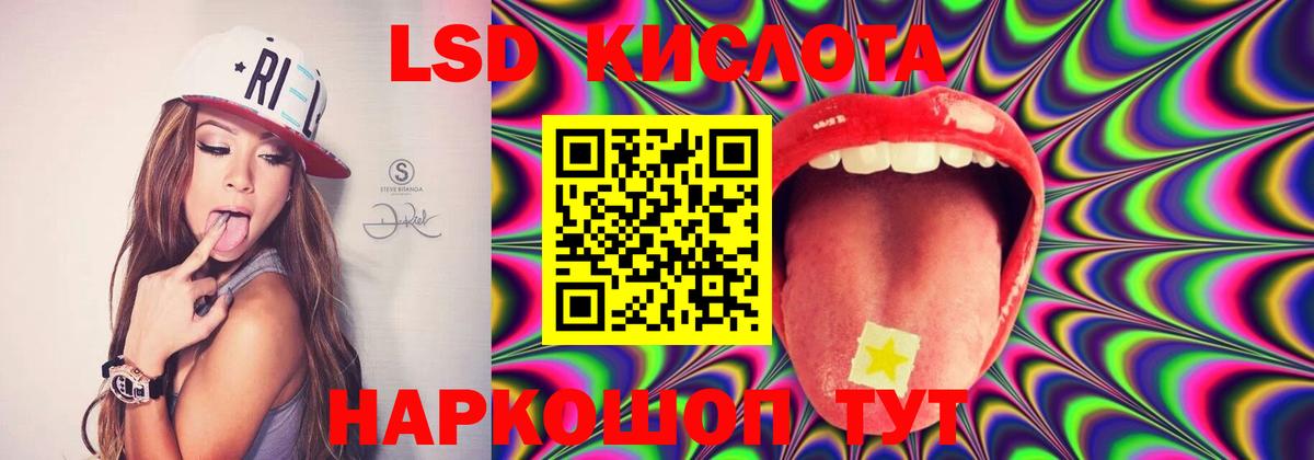 ЛСД экстази ecstasy  LSD-25 экстази  Вход с VPN  Реутов  ЛСД экстази ecstasy 