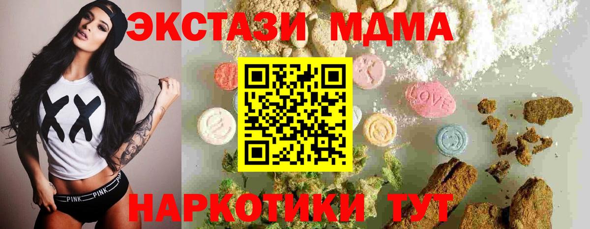 MDMA crystal  МДМА crystal  Реутов  Вход с VPN 