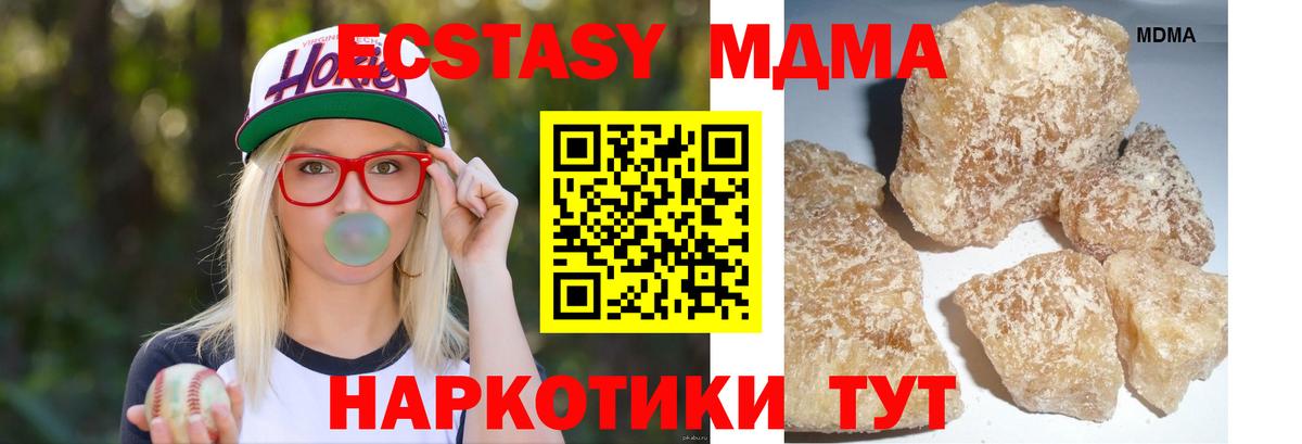 MDMA crystal Реутов