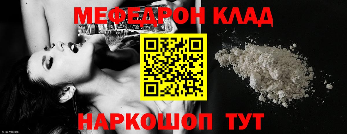 МЕФ кристаллы Реутов
