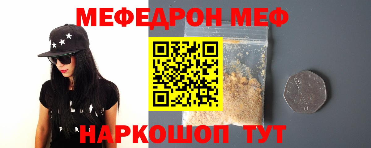 МЕФ  Вход с VPN  Реутов  МЕФ VHQ  МЕФ  Меф VHQ 