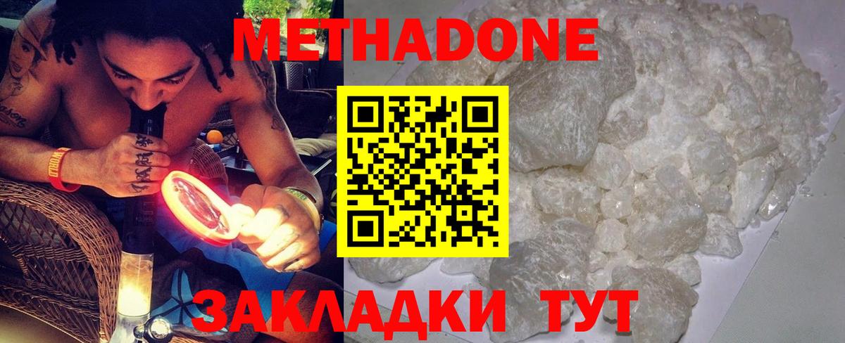 МЕТАДОН VHQ  МЕТАДОН мёд  мега   Реутов  Вход с VPN 