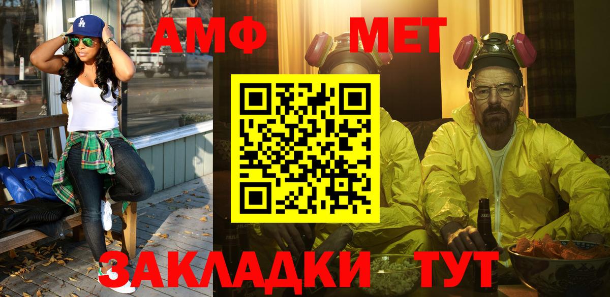 Реутов  Первитин мет  Первитин мет  Вход с VPN 