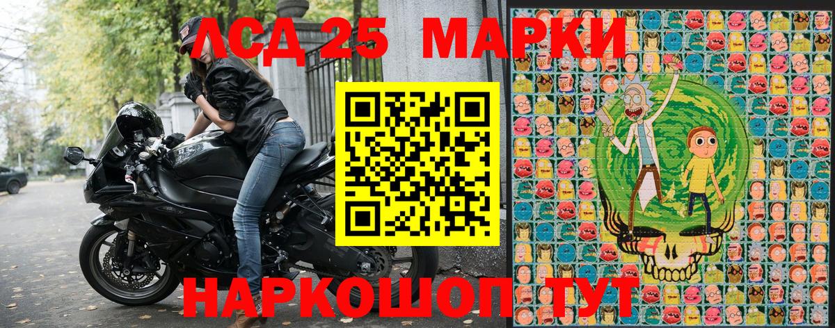 Наркотические марки 1,8мг Реутов