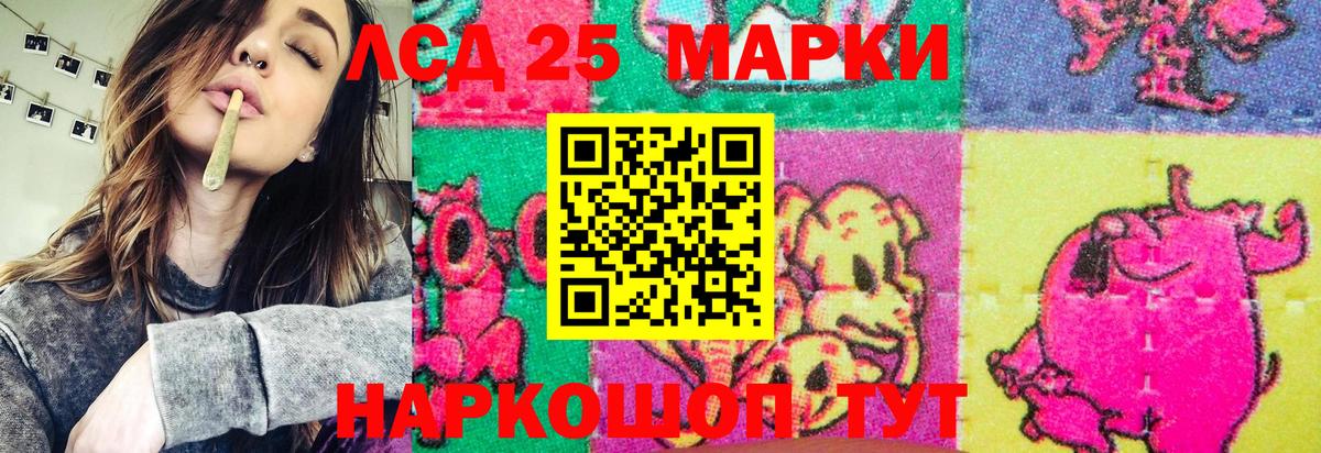 Реутов  Марки NBOMe 1,5мг  Вход с VPN 